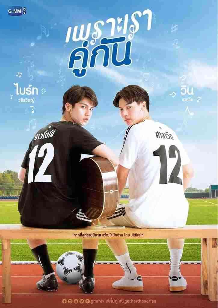 【定期】2gether the seriesについて話そうpart11【タイBL】