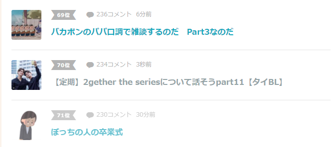 【定期】2gether the seriesについて話そうpart11【タイBL】