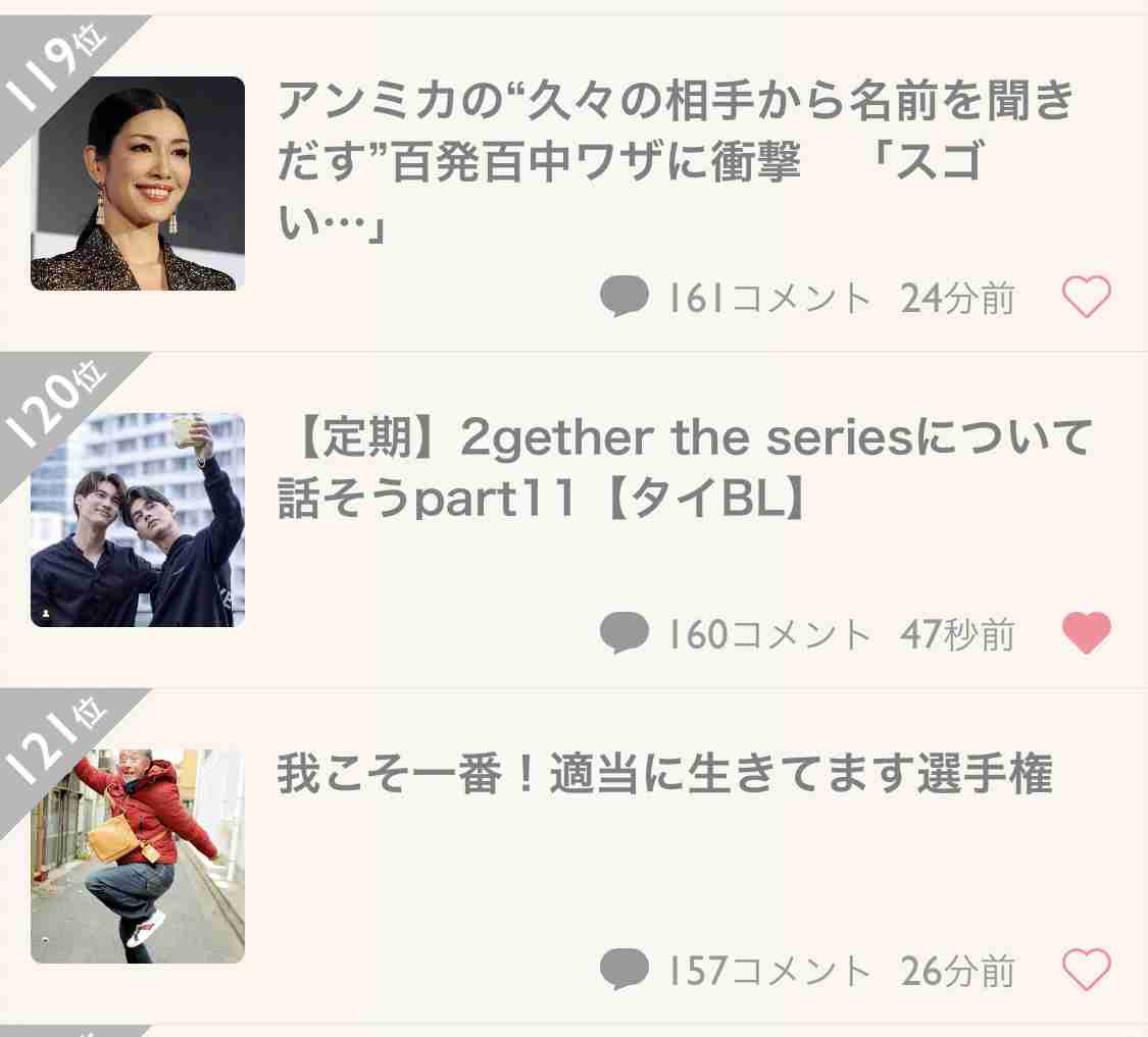 【定期】2gether the seriesについて話そうpart11【タイBL】