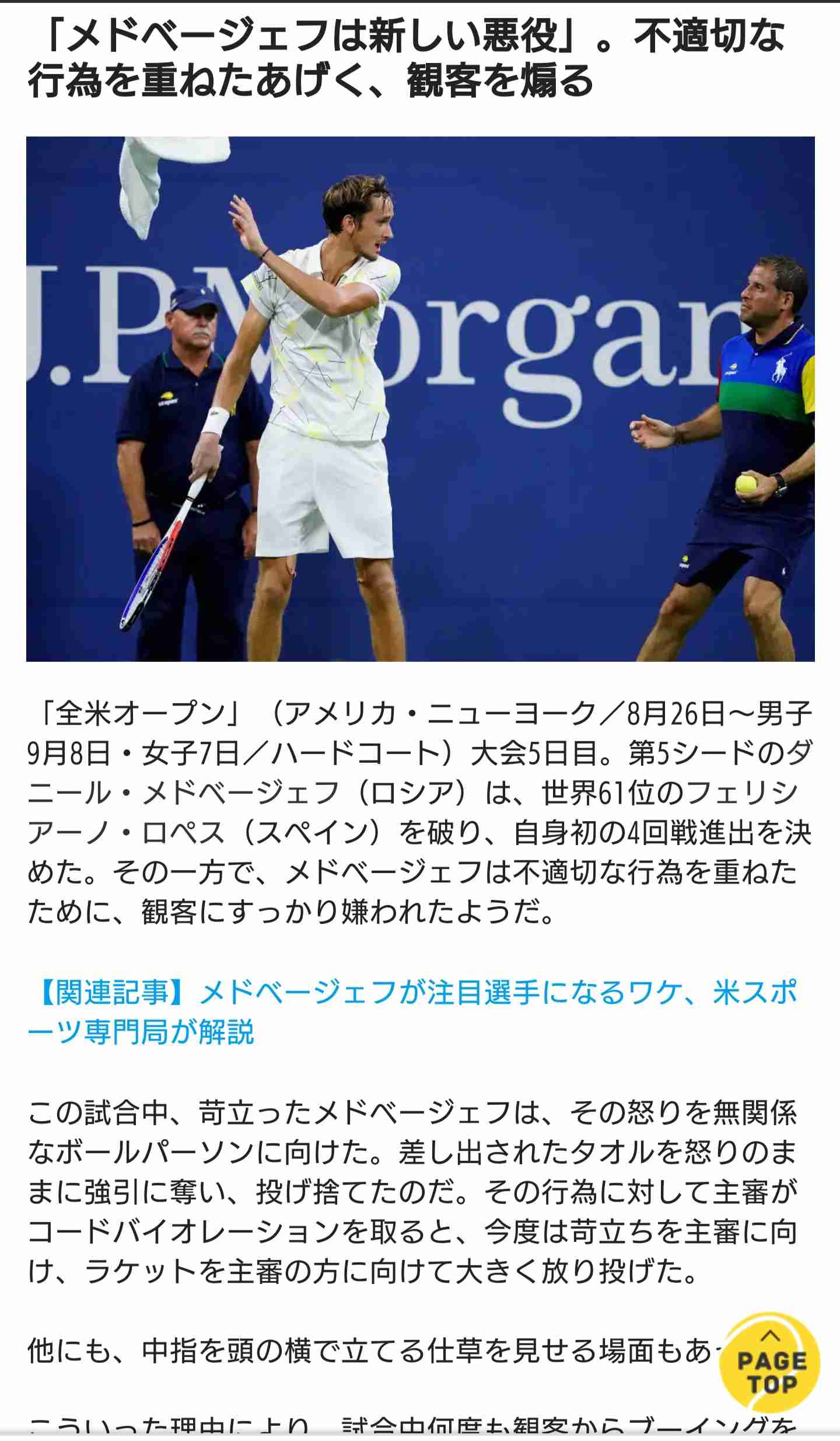 【実況・感想】🎾🐨全豪ＯＰテニス 女子S決勝 大坂なおみvsジェニファー・ブレイディ【アンチ禁止】 