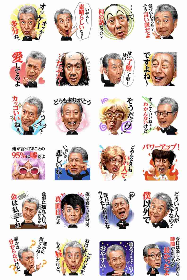 高田純次が言いそうな一言を考えよう