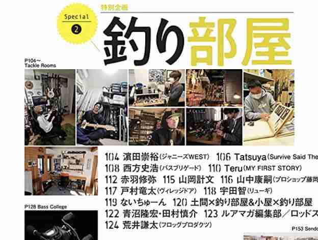 ジャニーズWEST「メンバーと生活をシェア」 『MORE』初表紙&8P特集 