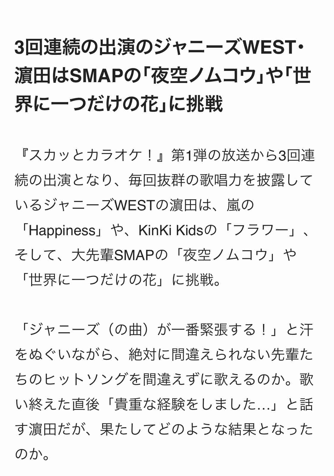 ジャニーズWEST「メンバーと生活をシェア」 『MORE』初表紙&8P特集 