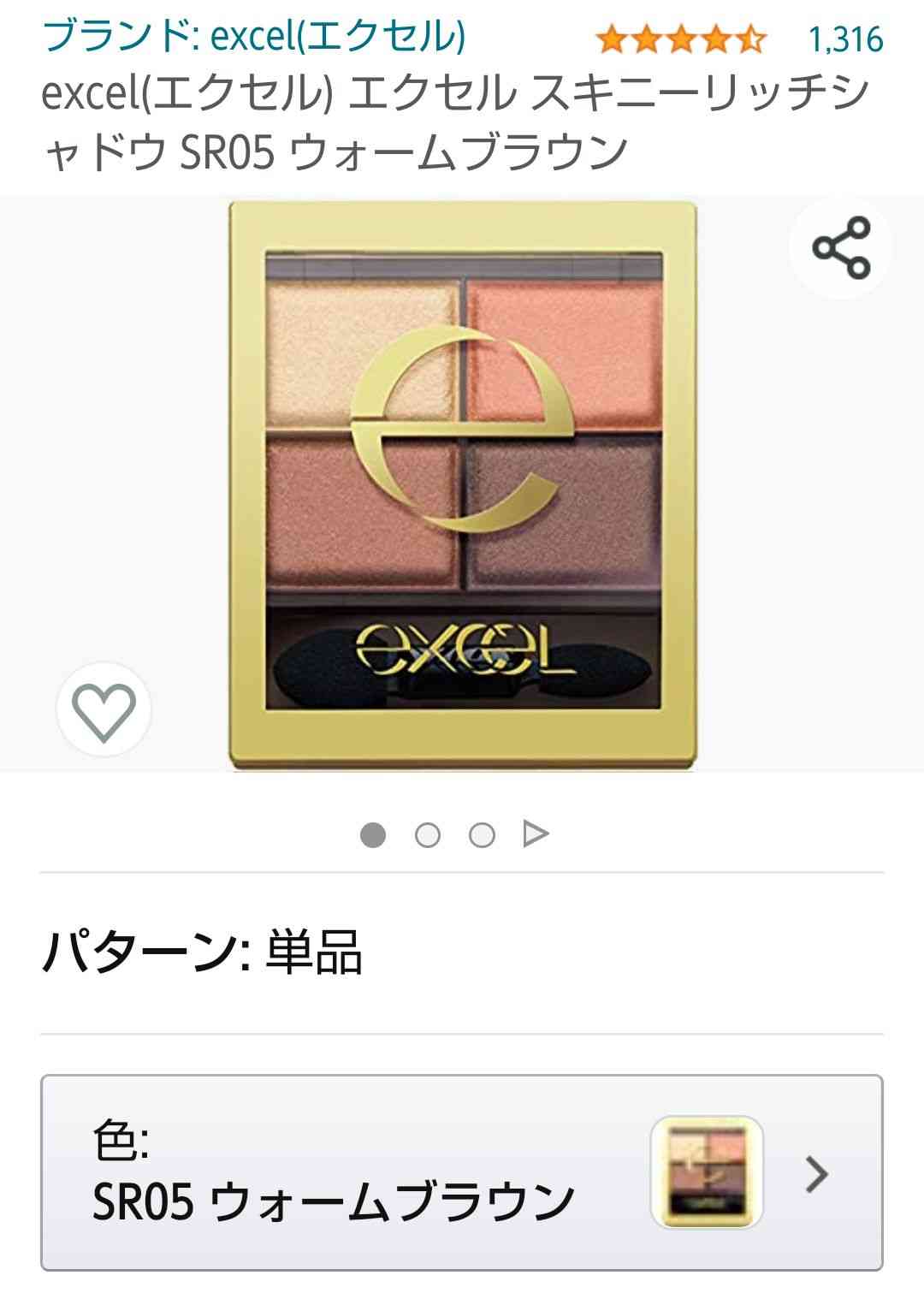 PCと気になるコスメを描くと想像で似合うかどうか判断してくれるトピ