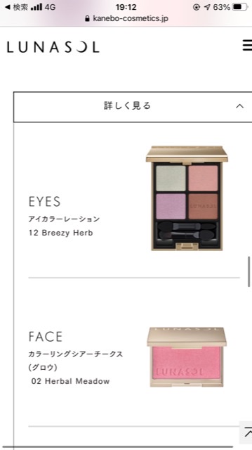 PCと気になるコスメを描くと想像で似合うかどうか判断してくれるトピ