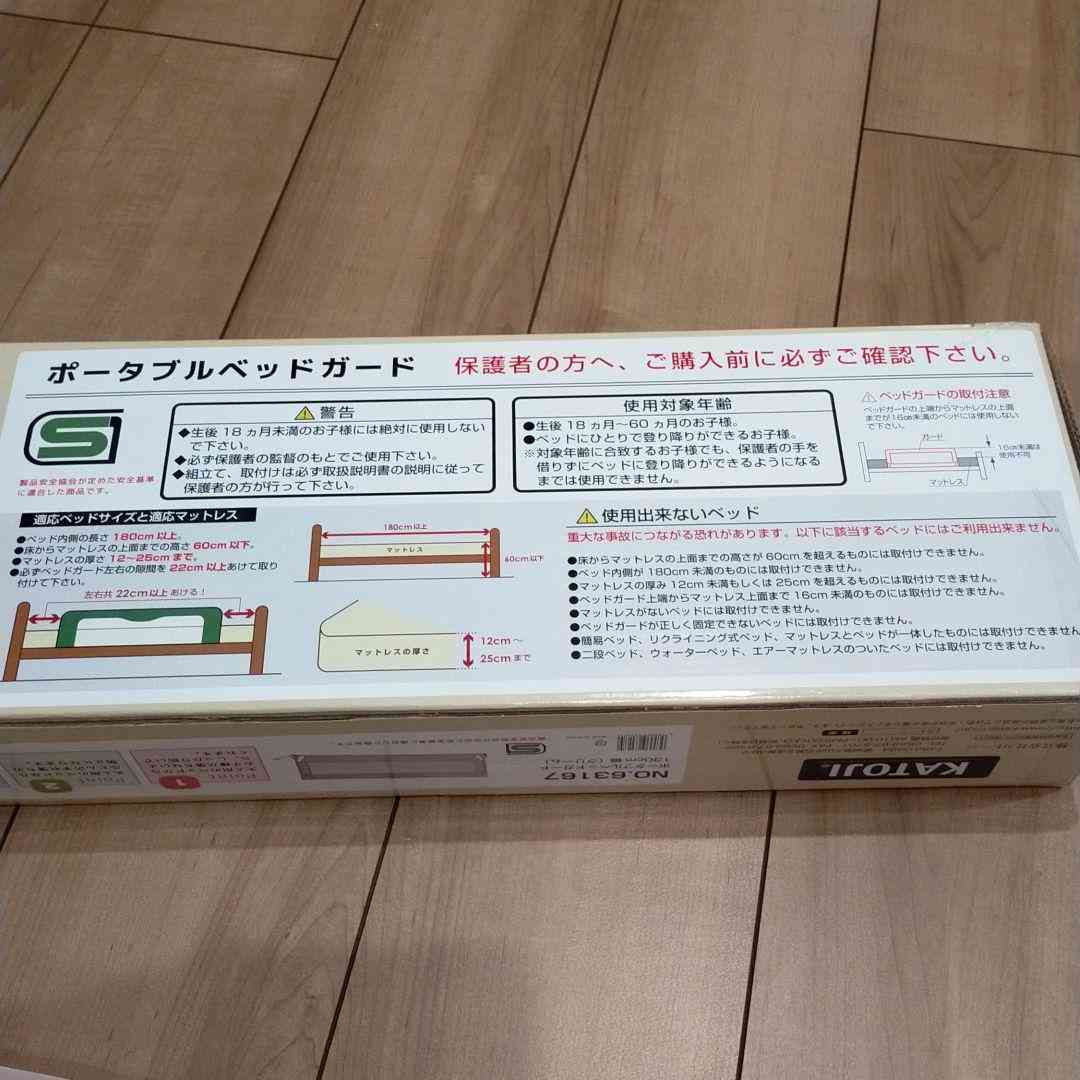 乳児死亡でメーカー提訴 ベッドガード「警告不十分」―東京地裁