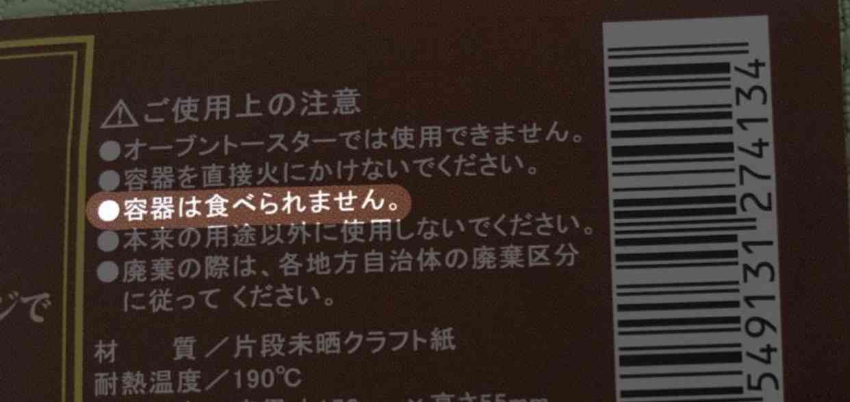 乳児死亡でメーカー提訴 ベッドガード「警告不十分」―東京地裁
