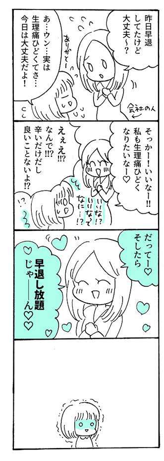 生理の悩みとその解決策 or 緩和策を書いていくトピ