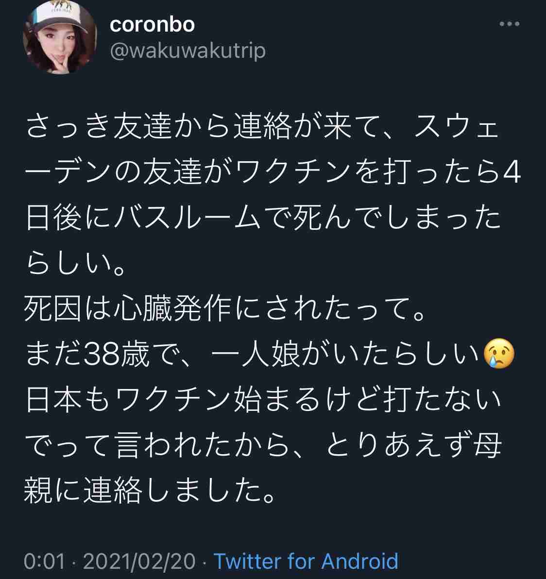 Facebook、音声チャット開発か 「クラブハウス」に類似―米紙報道