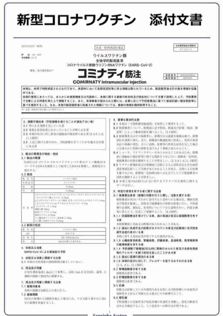 Facebook、音声チャット開発か　「クラブハウス」に類似―米紙報道