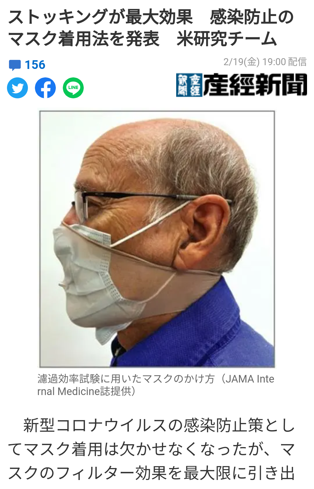 Facebook、音声チャット開発か 「クラブハウス」に類似―米紙報道