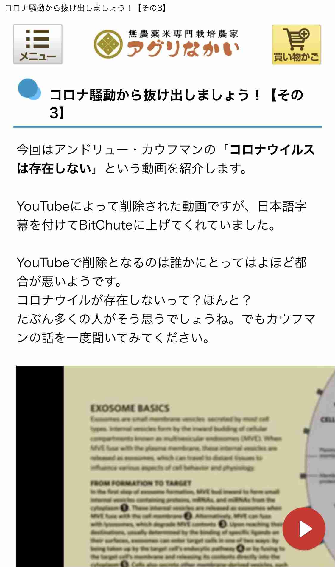 Facebook、音声チャット開発か　「クラブハウス」に類似―米紙報道