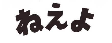 教え子にわいせつな行為 「恋愛感情芽生えたと勘違い」56歳元教諭が初公判で認める