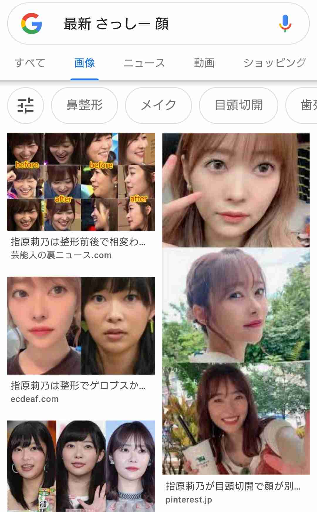 フワちゃんWブッキング連発で崖っぷち 指原莉乃が助け船か