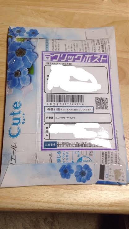 フリマアプリでもやもやしたこと