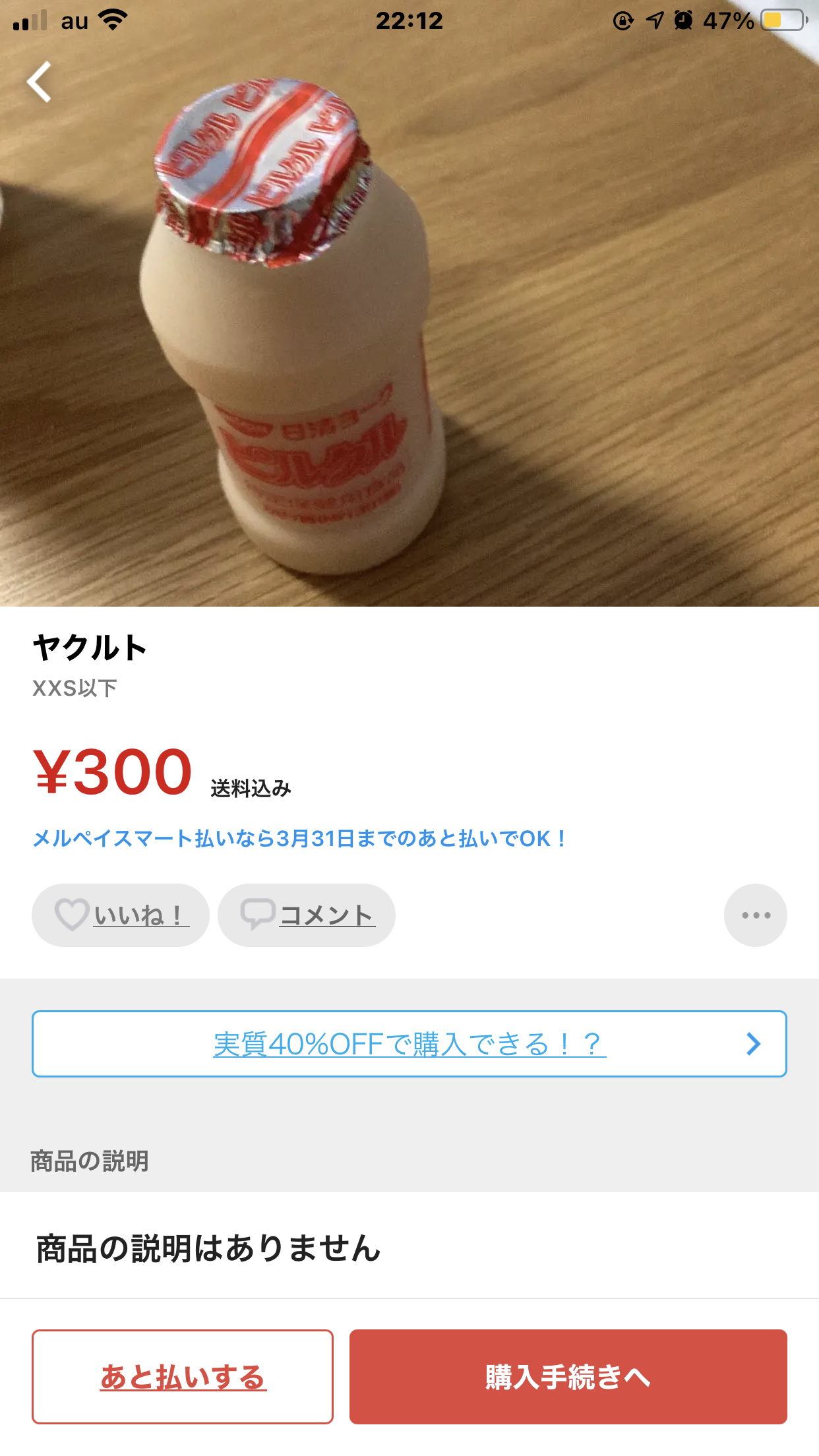 フリマアプリでもやもやしたこと