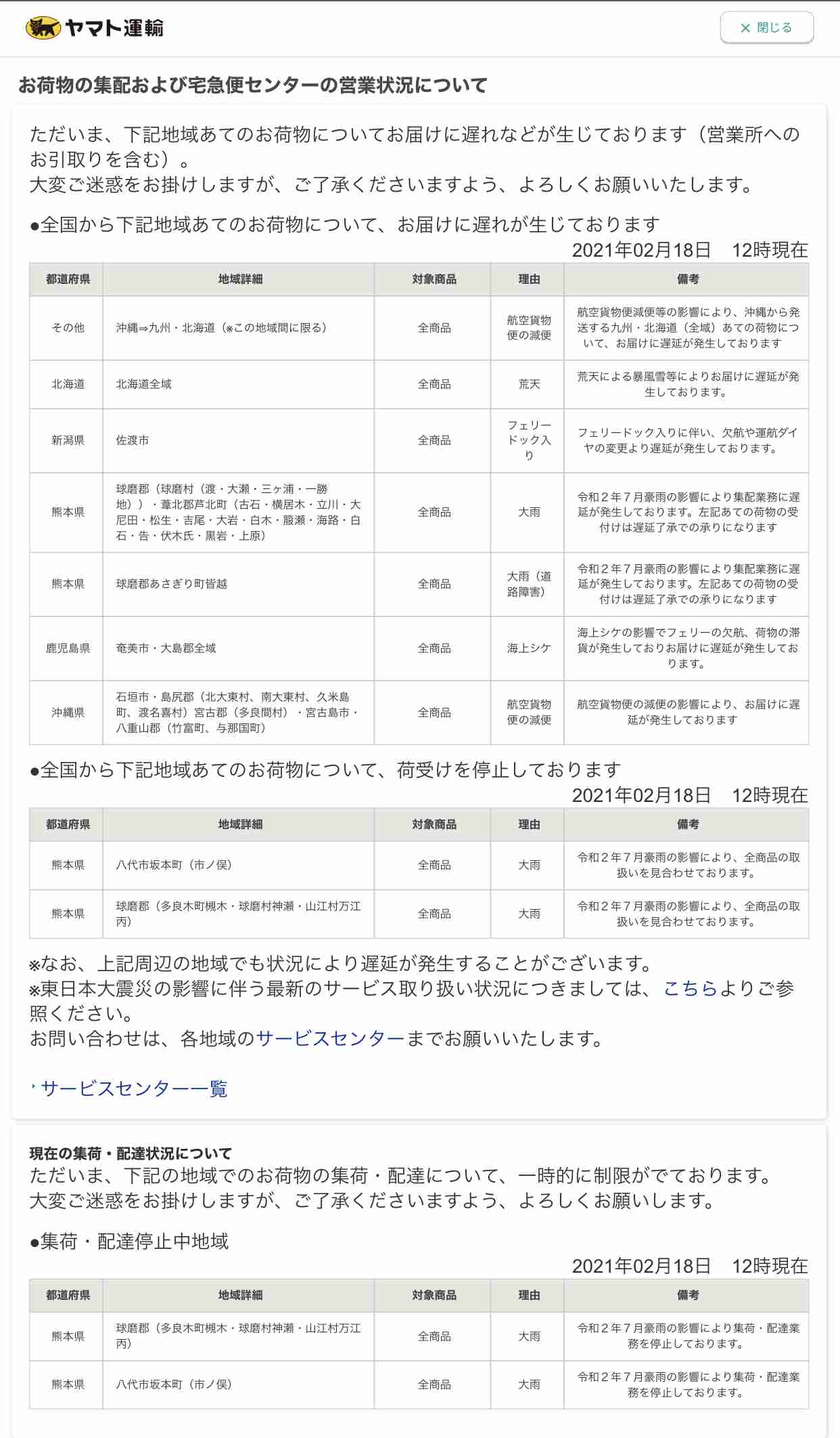 フリマアプリでもやもやしたこと