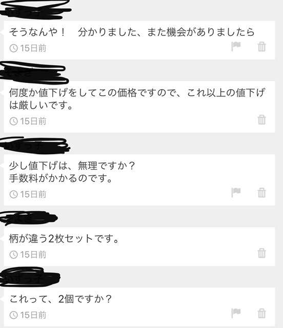 フリマアプリでもやもやしたこと