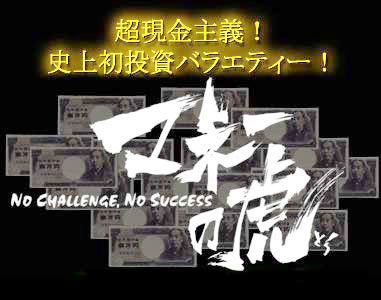 前澤友作氏、”不動産業界の風雲児”と組んでお金贈り　強力タッグに「素敵な仲間」