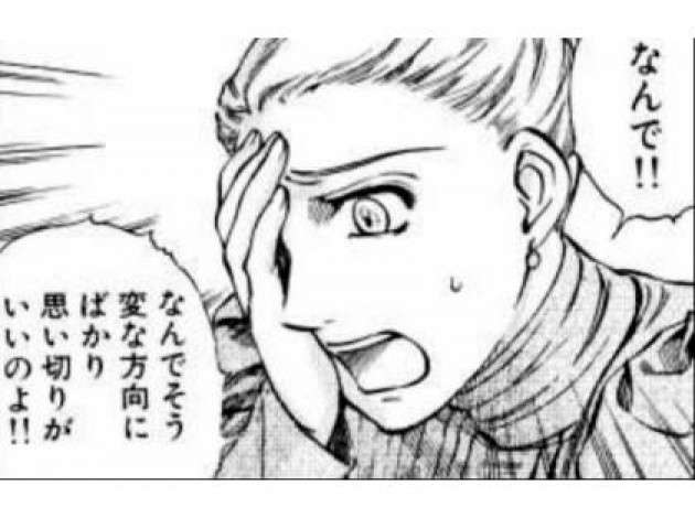 変な方向にいってるなと思う物･事part2