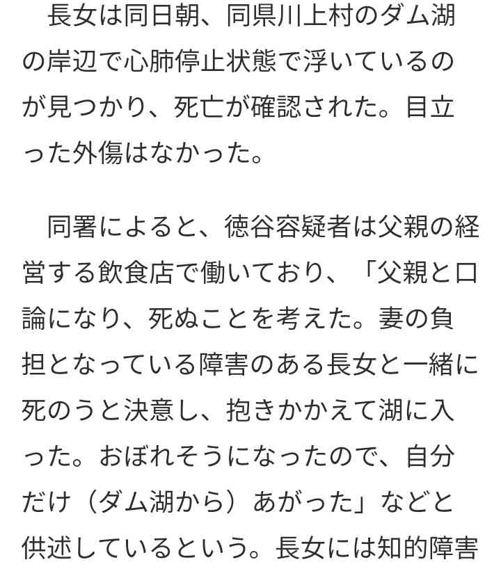 小学生の娘を誘拐容疑、父親逮捕　心肺停止で発見、奈良