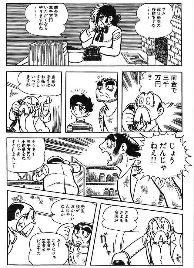 【漫画の日・治虫忌】手塚治虫作品を語ろう