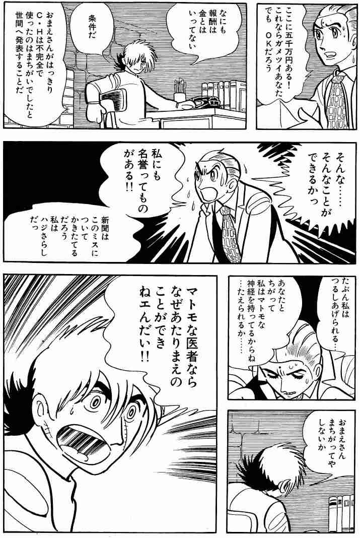 【漫画の日・治虫忌】手塚治虫作品を語ろう