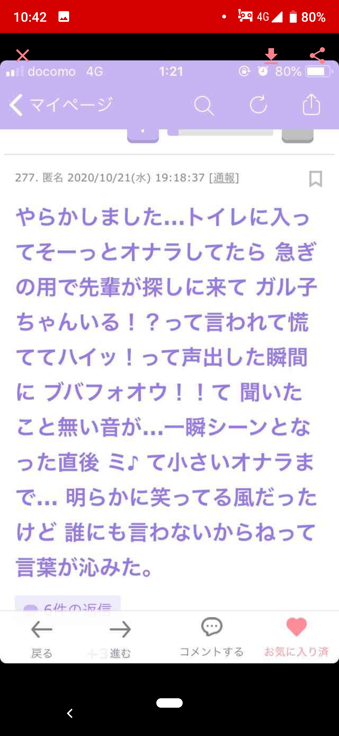 絶対音感