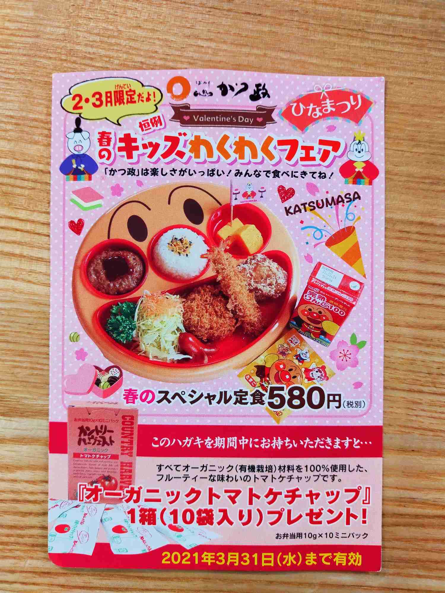 お子様ランチについて語るトピ