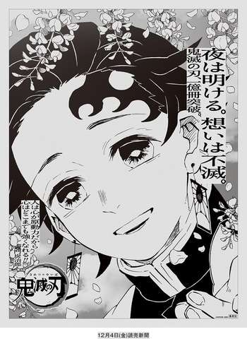 【ネタバレあり】鬼滅の刃について語ろう【アンチ禁止】