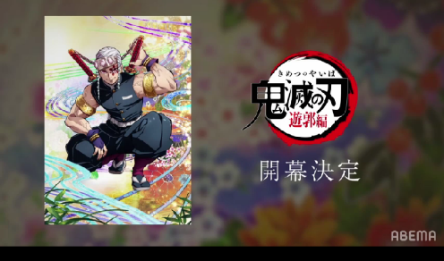 【ネタバレあり】鬼滅の刃について語ろう【アンチ禁止】