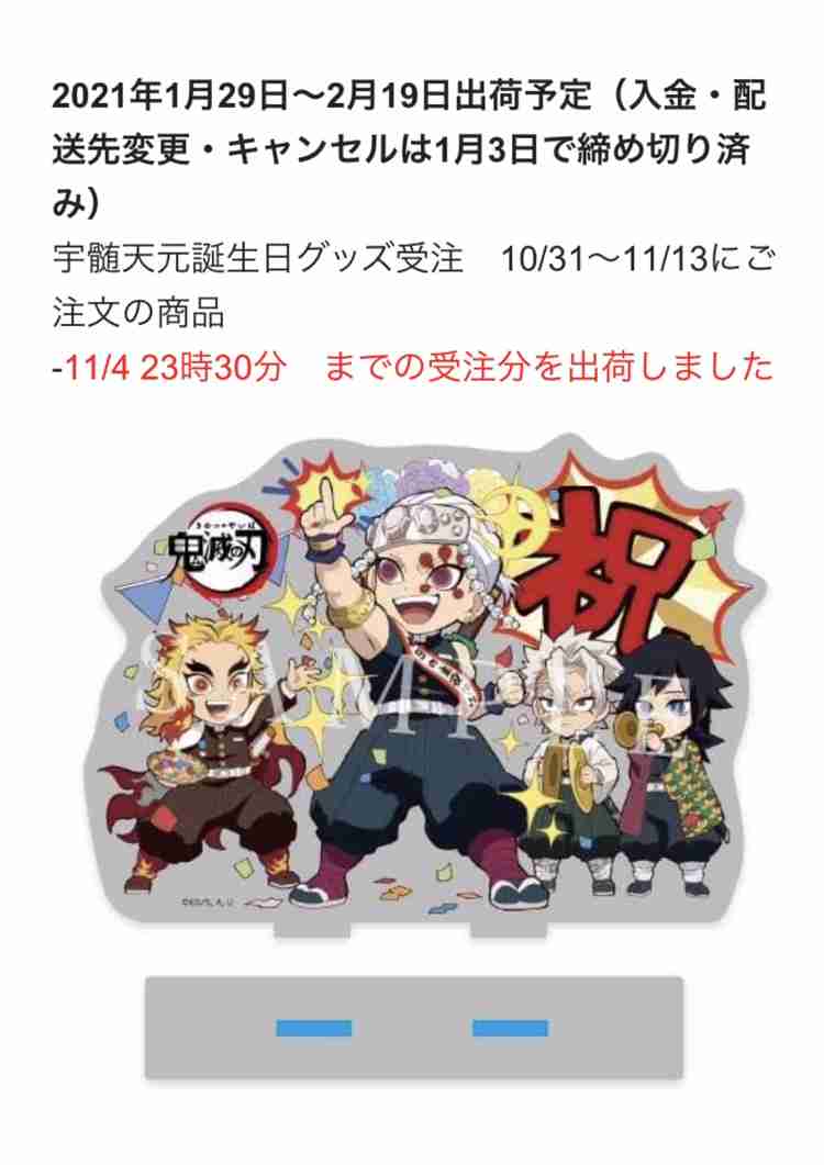 【ネタバレあり】鬼滅の刃について語ろう【アンチ禁止】