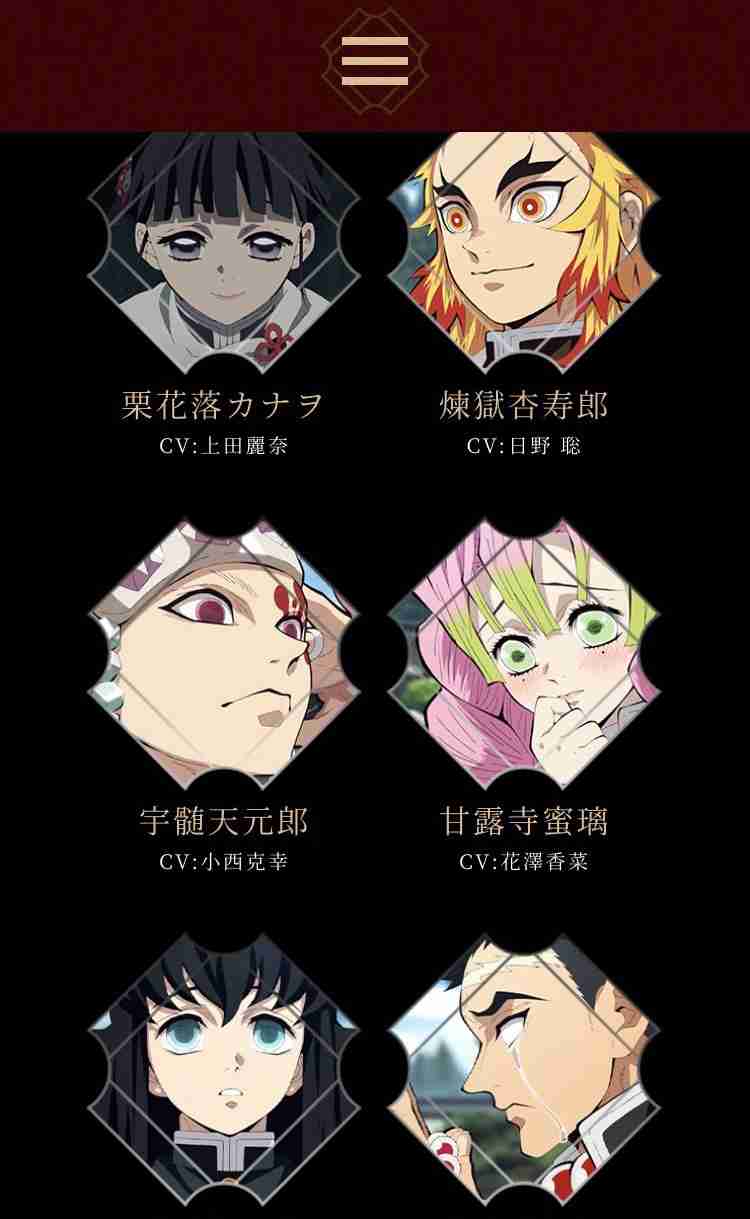 【ネタバレあり】鬼滅の刃について語ろう【アンチ禁止】