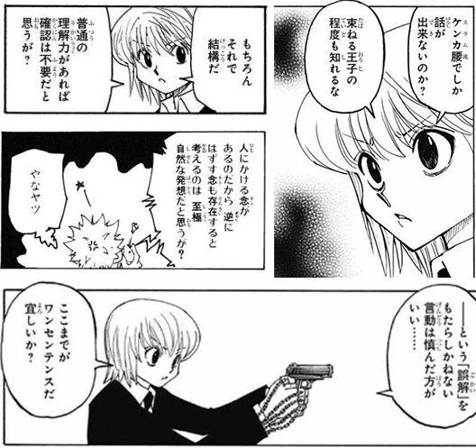  現実にいたら仲良くなりたいと思うキャラに＋、思わないキャラに−Part2