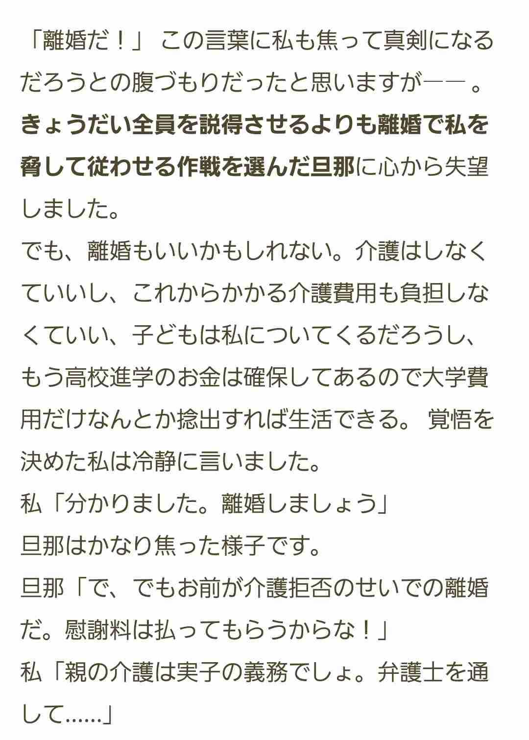  現実にいたら仲良くなりたいと思うキャラに＋、思わないキャラに−Part2