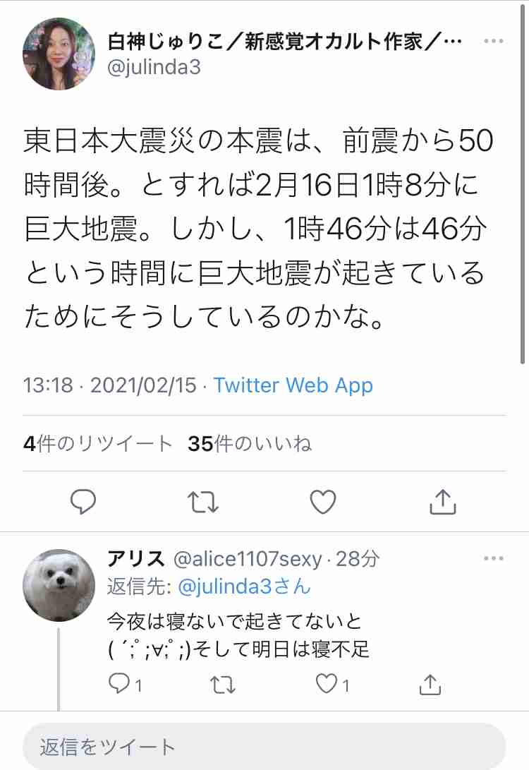 和歌山県北部で震度4の地震