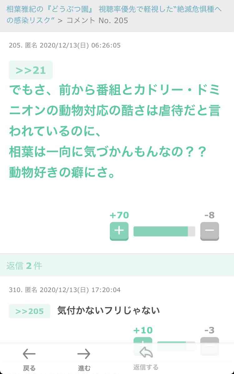 相葉雅紀“どうぶつ園”に抗議の声…スナネコの背中をなでるシーンはなぜ炎上したのか