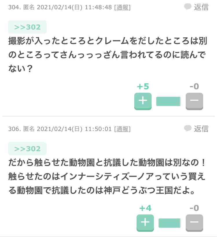 相葉雅紀“どうぶつ園”に抗議の声…スナネコの背中をなでるシーンはなぜ炎上したのか