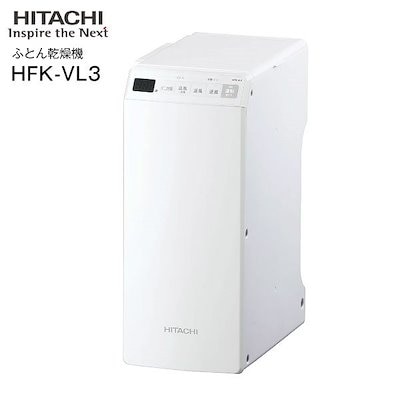 布団乾燥機使っていますか?
