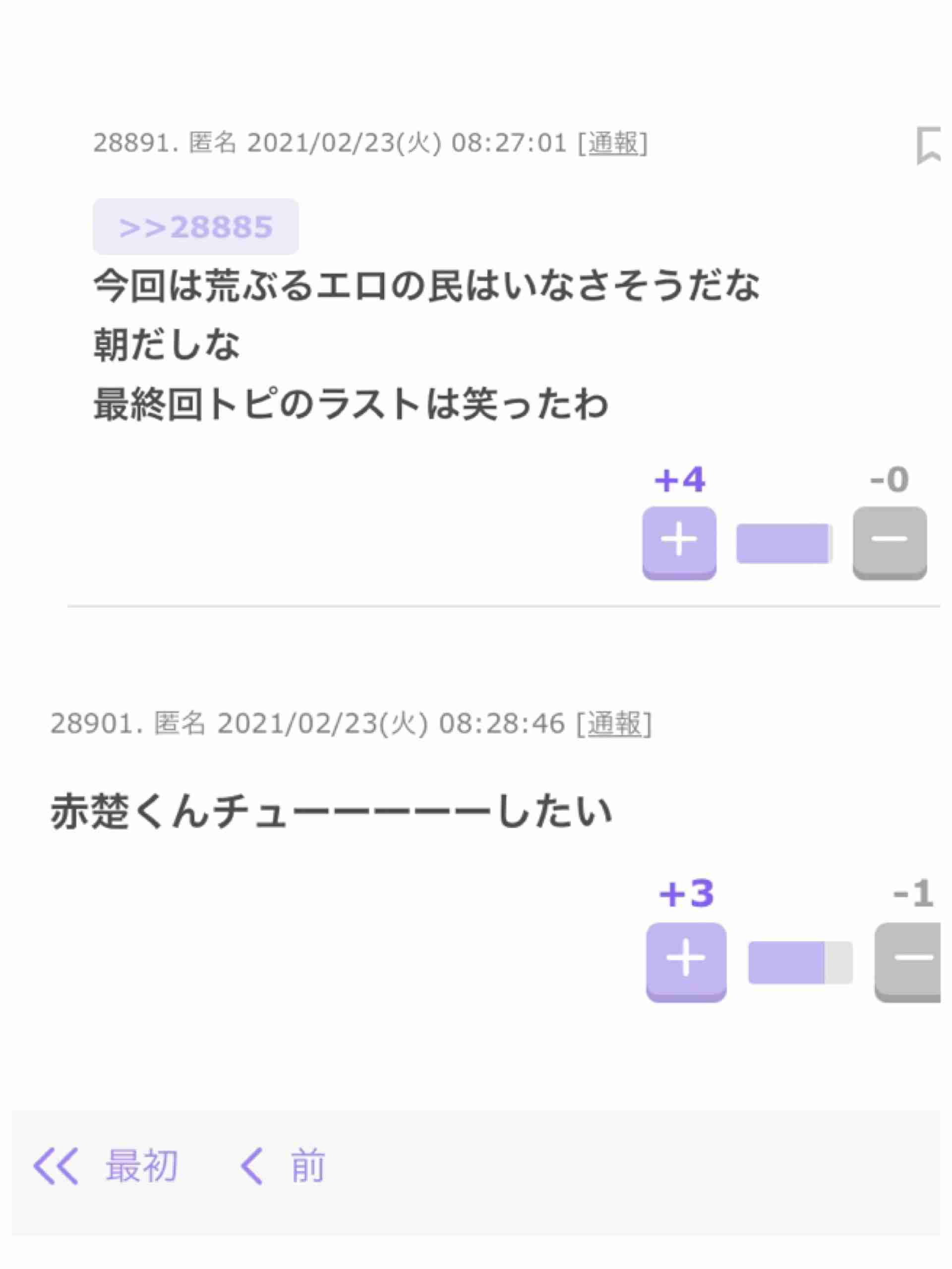【ドラマ】『30歳まで童貞だと魔法使いになれるらしい』を語ろう♪ Part2