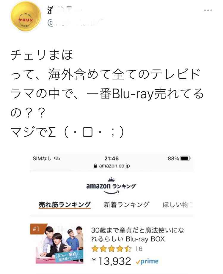 【ドラマ】『30歳まで童貞だと魔法使いになれるらしい』を語ろう♪ Part2