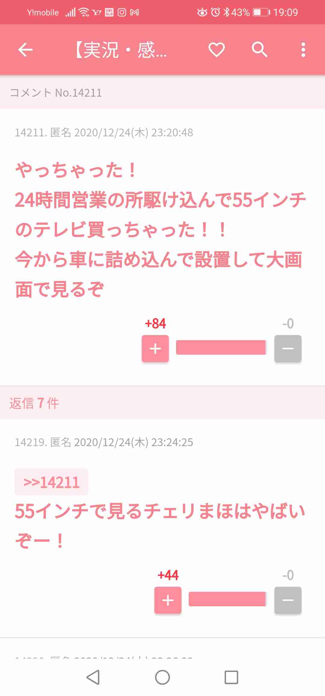 【ドラマ】『30歳まで童貞だと魔法使いになれるらしい』を語ろう♪ Part2