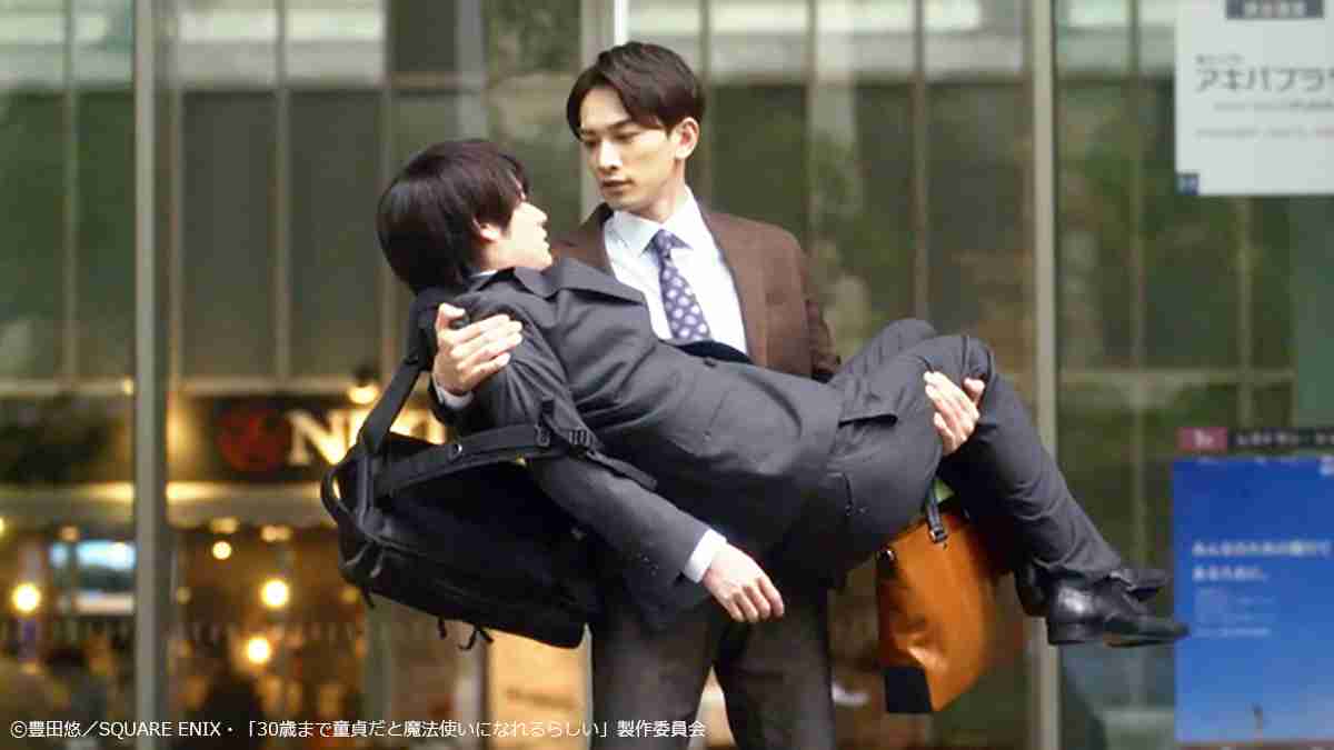 【ドラマ】『30歳まで童貞だと魔法使いになれるらしい』を語ろう♪ Part2