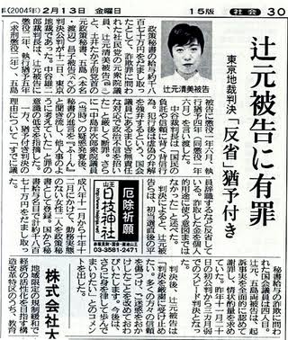 戸田市議のスーパークレイジー君 当選後の本音を告白「少し落ち込んでいる」