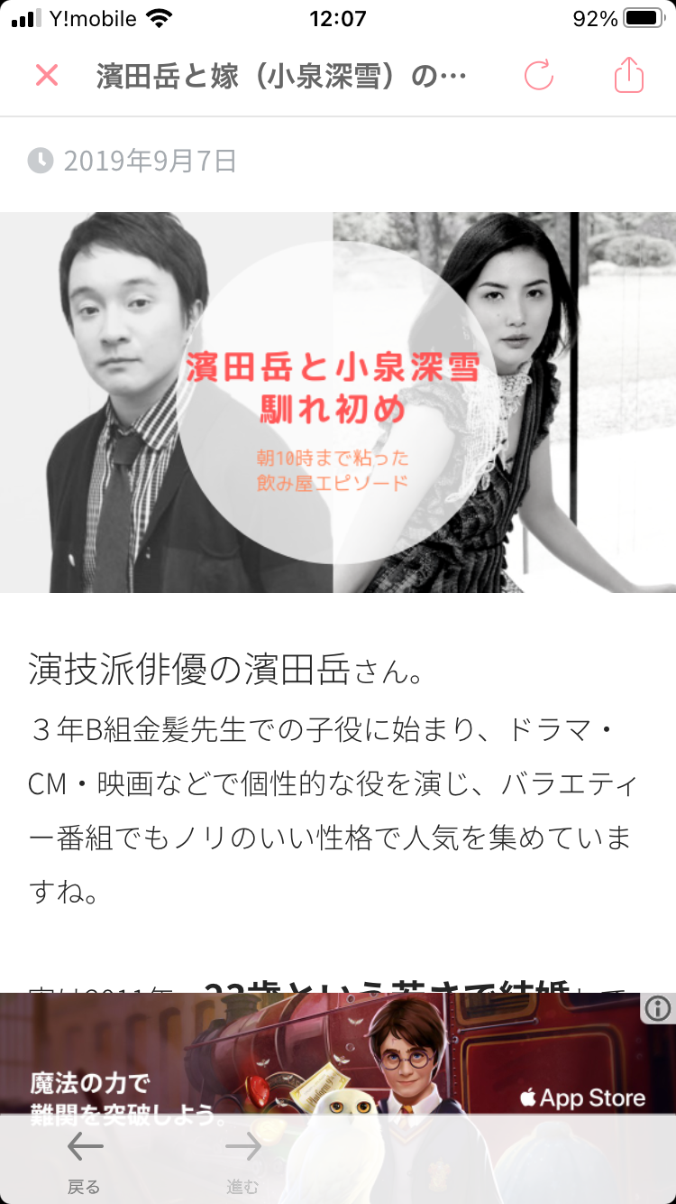  色んな「いい感じの身長差」が見たいpart2