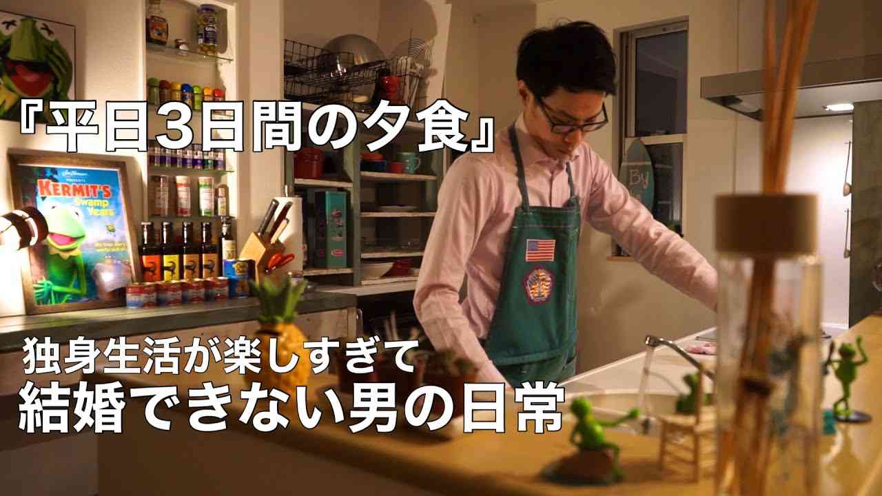 “結婚できないサラリーマン”の夕飯動画に反響　料理は「自分の城で作る自分だけのごちそう」