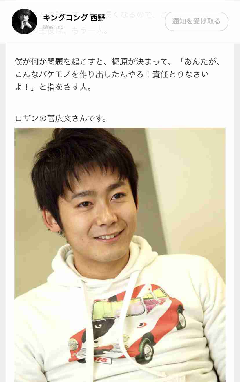 キンコン西野亮廣、ロザン菅広文から「耳から血が出るくらい説教された」契約解消騒動で