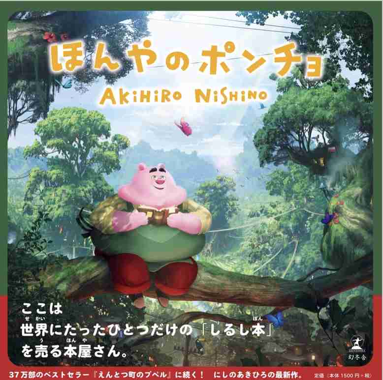 キンコン西野亮廣、ロザン菅広文から「耳から血が出るくらい説教された」契約解消騒動で