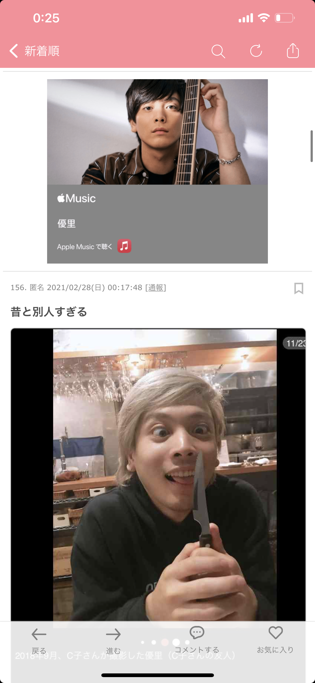 《元カノA子さんが怒りの告発》“純愛系アーティスト”優里が元Juice＝Juice高木紗友希と同時進行で「DMナンパ交際」