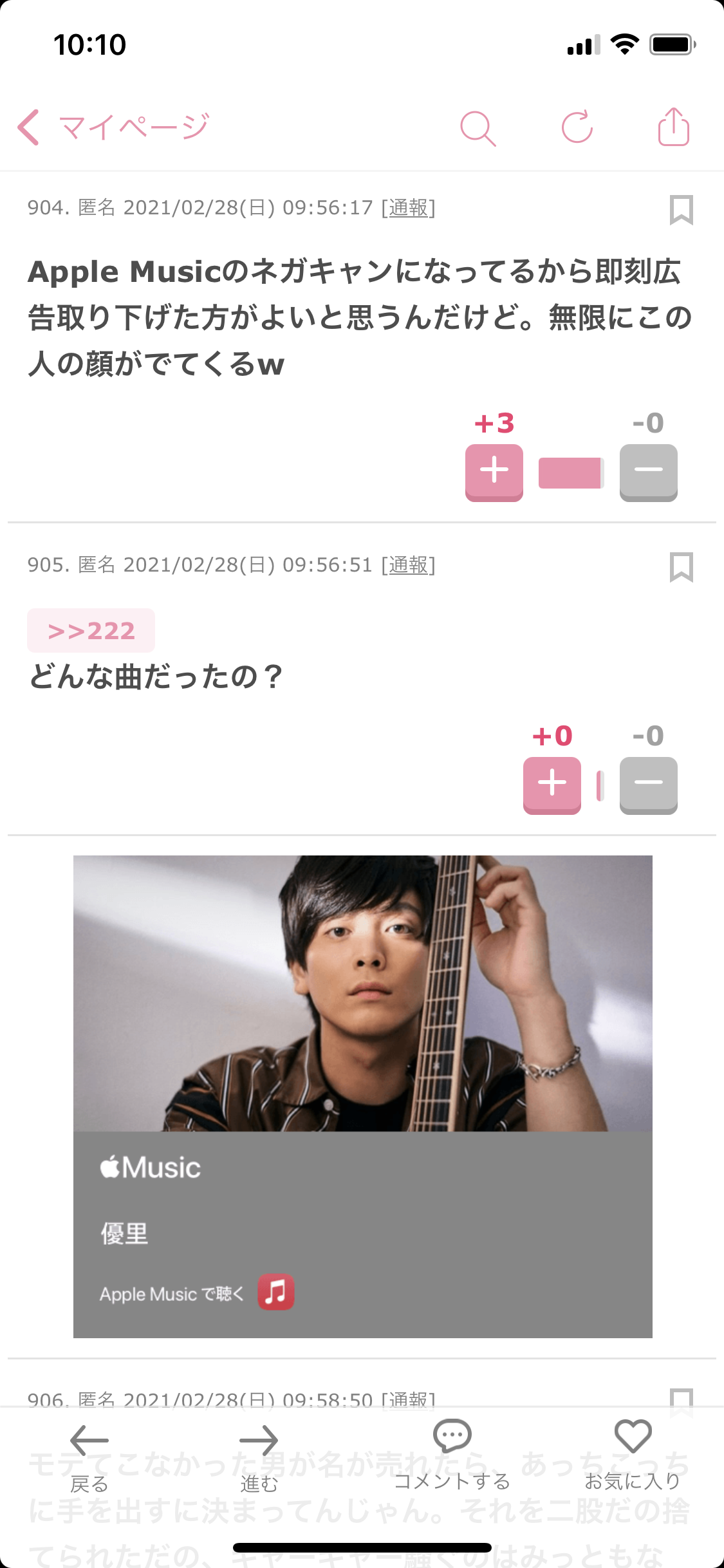 《元カノA子さんが怒りの告発》“純愛系アーティスト”優里が元Juice＝Juice高木紗友希と同時進行で「DMナンパ交際」